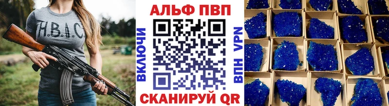 Alpha-PVP СК КРИС  Купить закладки  Невельск 