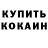 КЕТАМИН ketamine Shura Adamov
