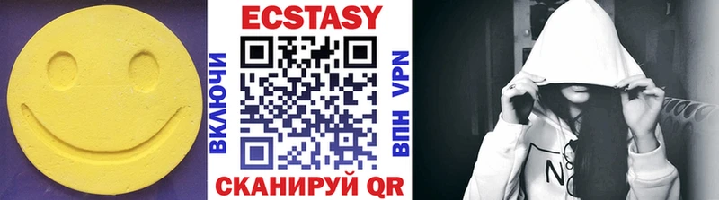 Экстази Cube  Купить где  Невельск 