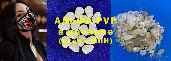 альфа пвп Зеленодольск