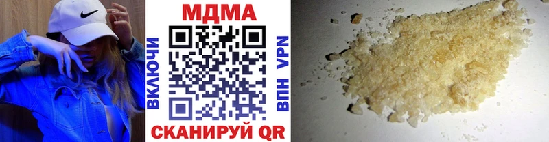 Купить где  Невельск  MDMA молли 