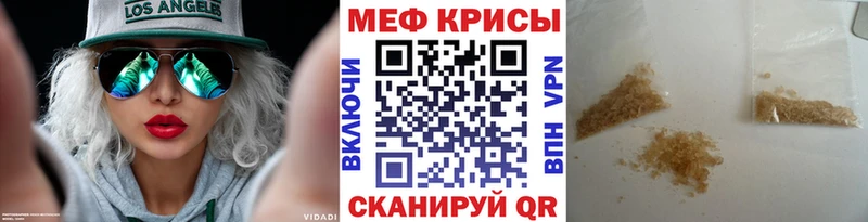 МЕФ кристаллы Невельск