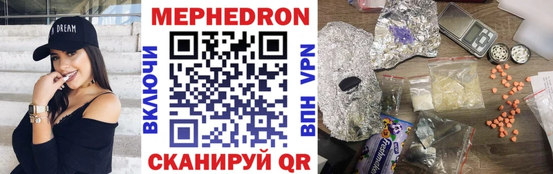 Мефедрон мяу мяу  Купить  Невельск 