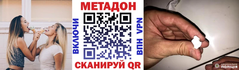 Метадон мёд  Купить закладки  Невельск 