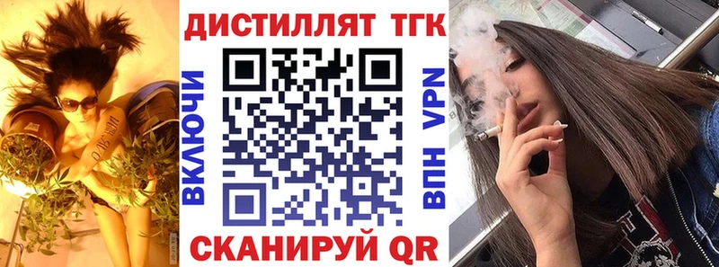 Купить  Невельск  Дистиллят ТГК Wax 